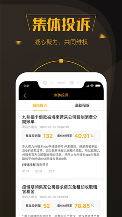 黑猫投诉平台app0