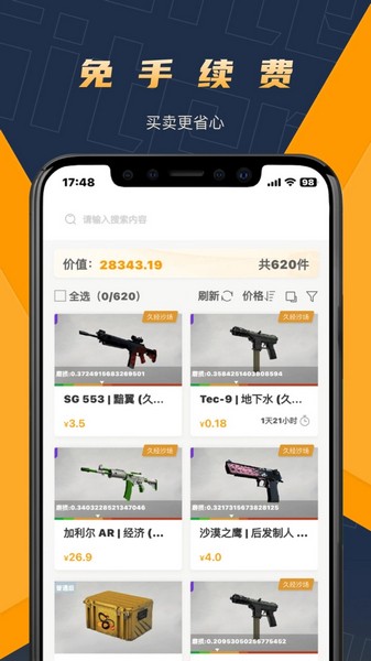 v5item截图