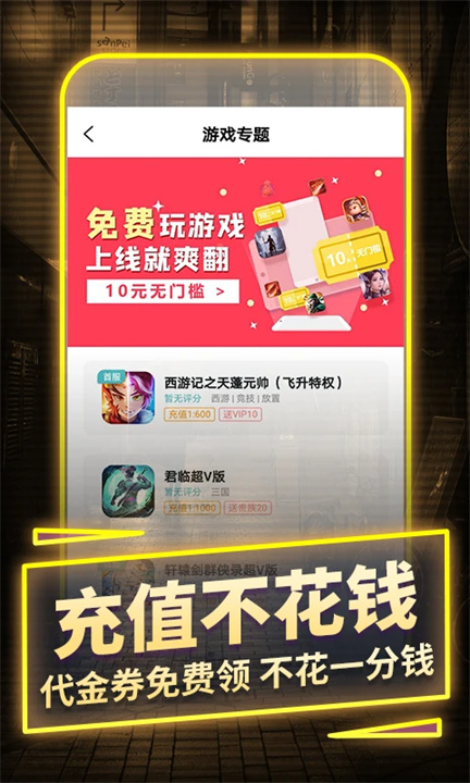 一元手游软件0