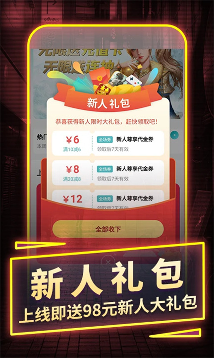 一元手游软件2