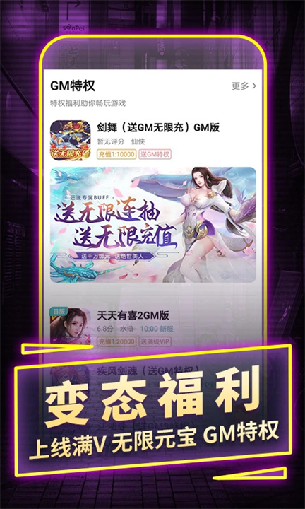 一元手游软件1