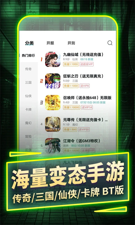 一元手游软件3