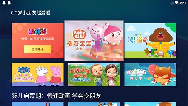 银河米兔儿童3