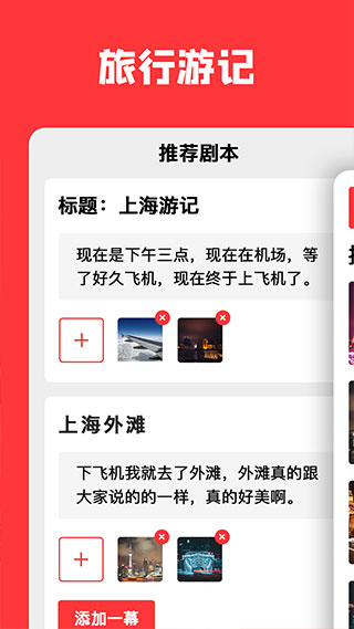 音画视频制作软件下载2