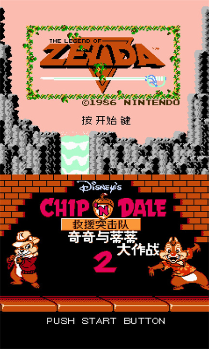 neseum模拟器汉化2