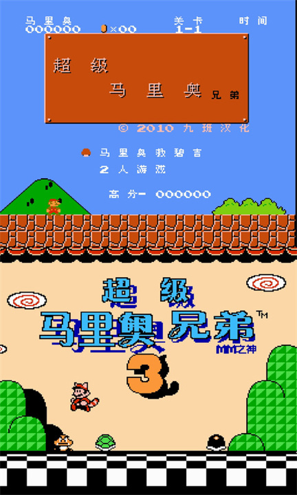 neseum模拟器汉化4