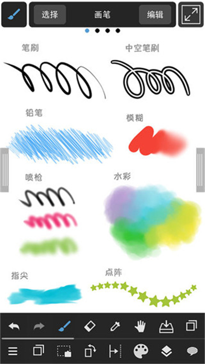 MediBang Paint手写软件接图