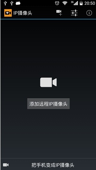 ipcamera摄像头截图