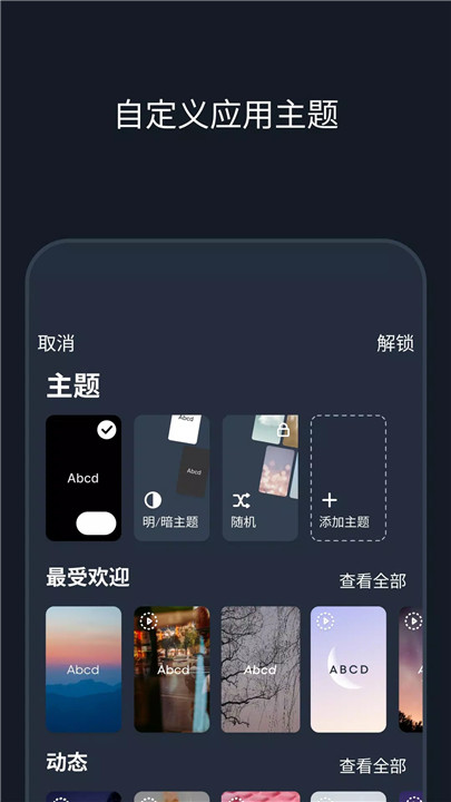 每日金句应用