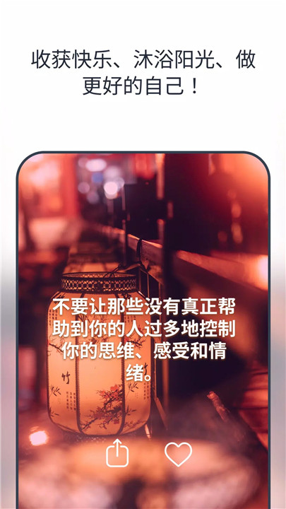 每日金句应用