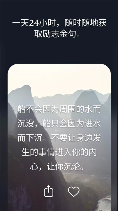 每日金句应用