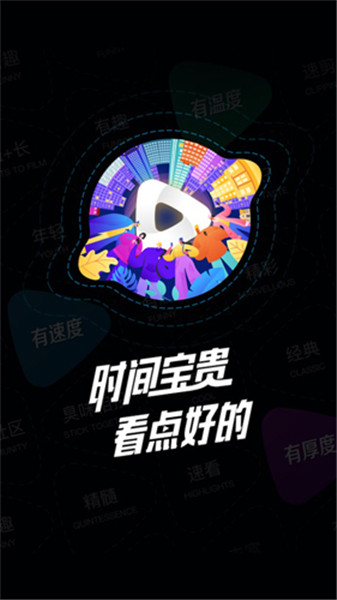 迅雷看看2
