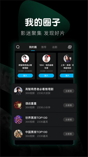 迅雷看看4