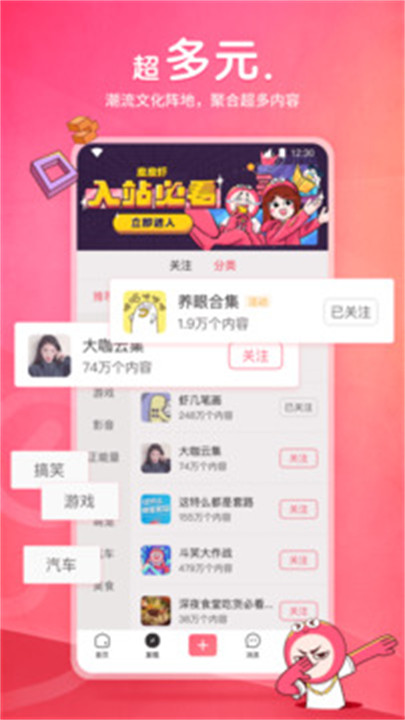 皮皮虾APP安卓版0