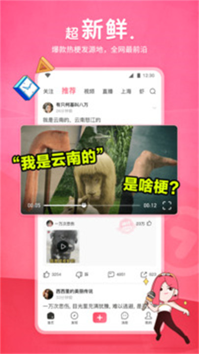 皮皮虾APP安卓版2