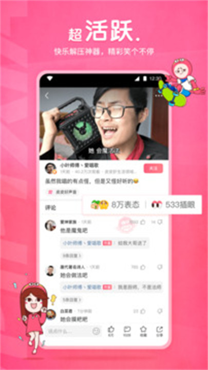 皮皮虾APP安卓版1