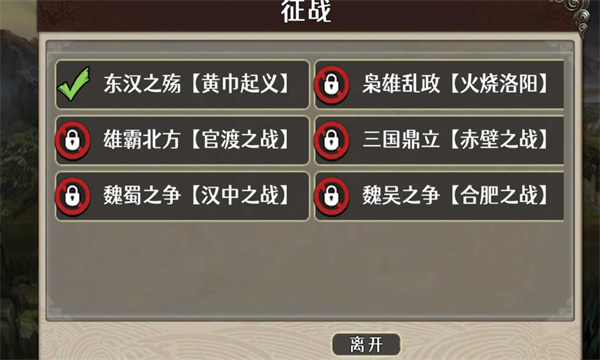 三国攻防手机版0