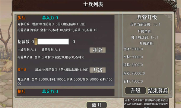 三国攻防手机版2