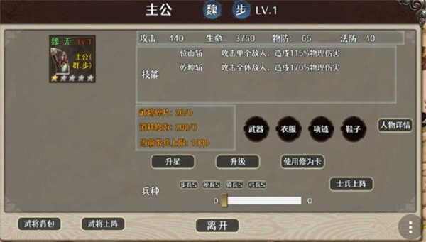 三国攻防手机版3