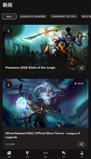 riot mobile截图