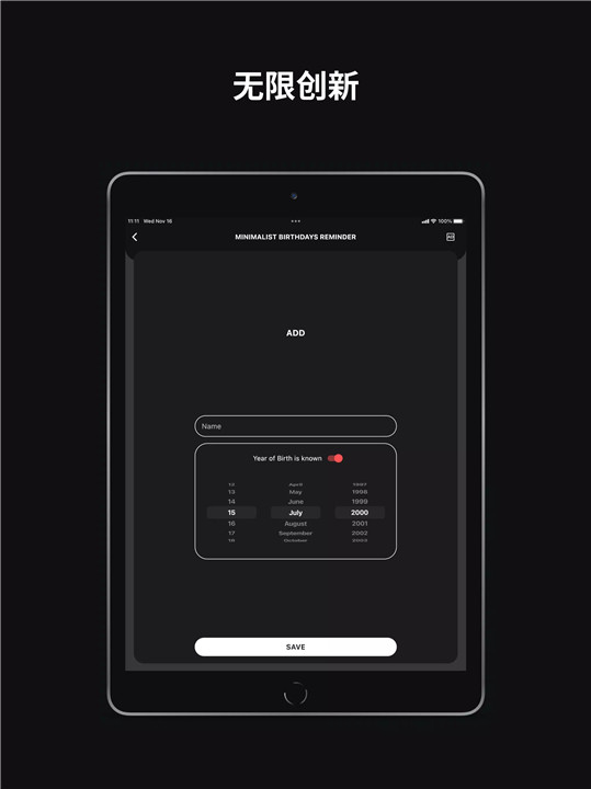 生日提醒app
