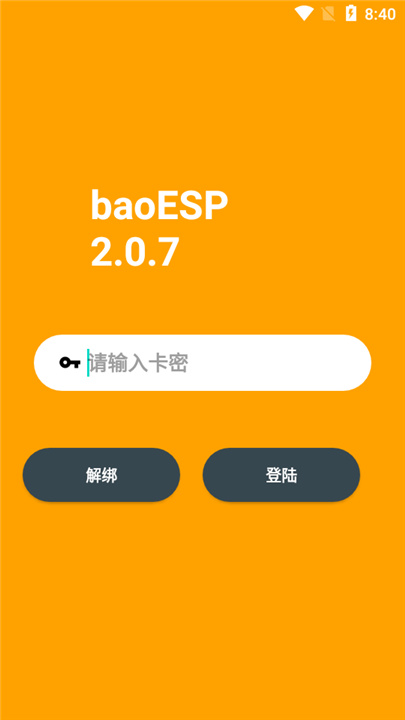 baoESP⿨3