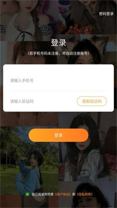 蜜桃app2