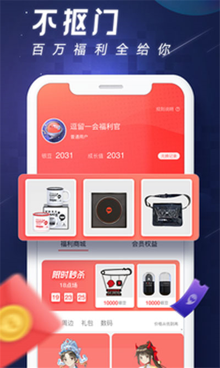 完美游戏社区2