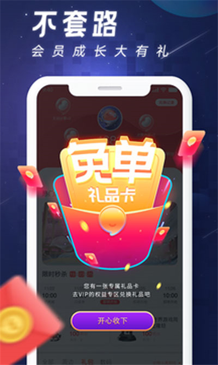 完美游戏社区4