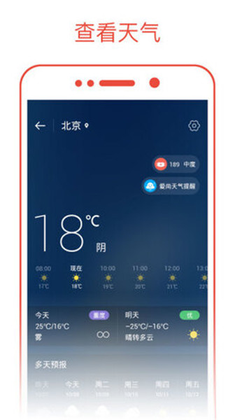 日历通3