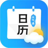 日历天气通