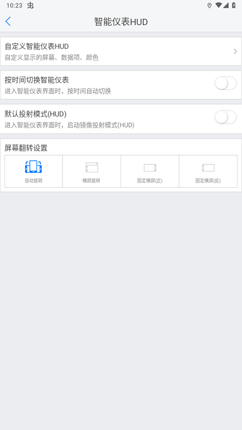 优驾app车机版1