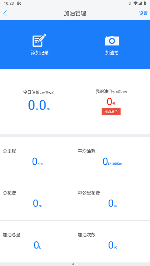 优驾app车机版3