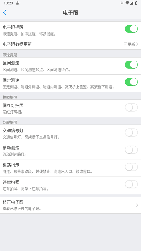 优驾app车机版4