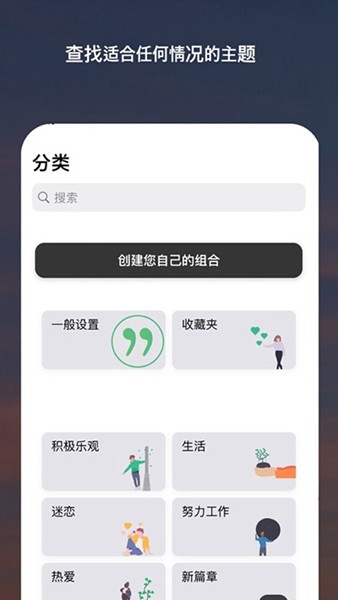 motivation安卓版1