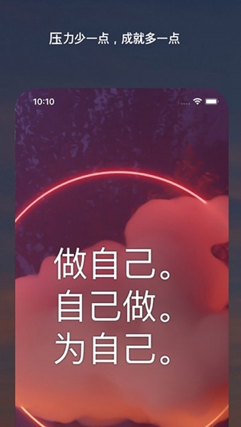 motivation安卓版0