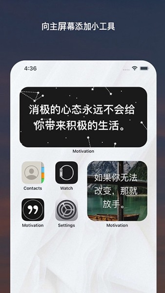 motivation安卓版3