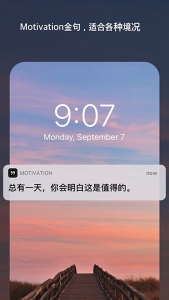 motivation安卓版2