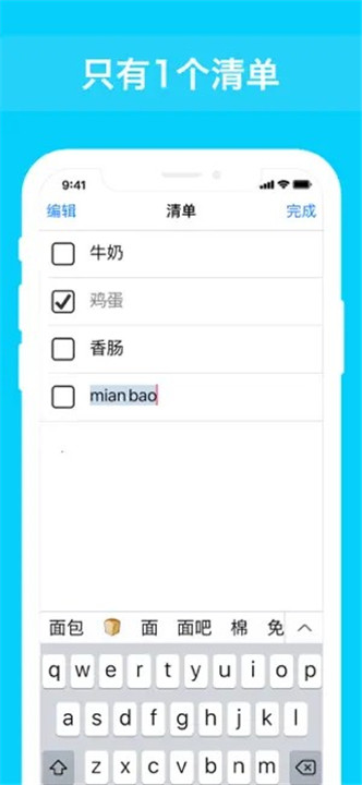 待办事项列表0