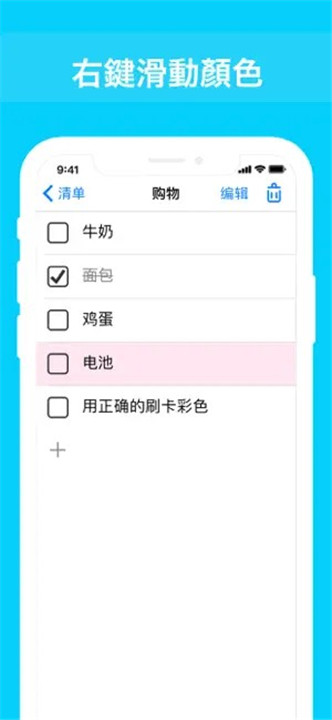 待办事项列表1