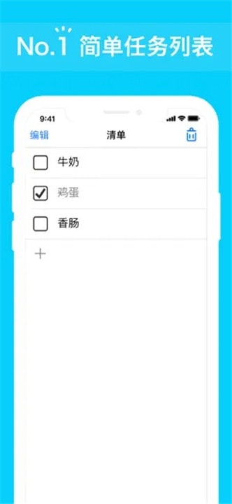 待办事项列表4