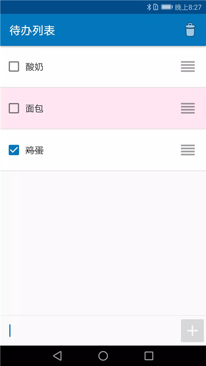 待办事项列表