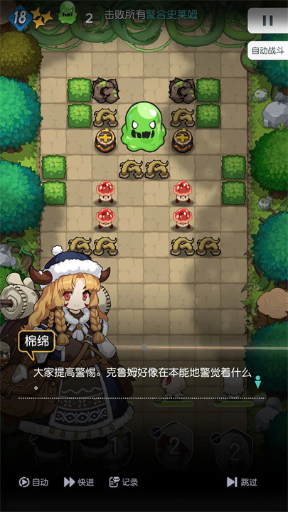 晴空双子安卓版3