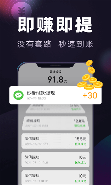 妙看极速版2