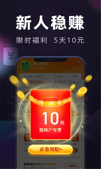 妙看极速版3