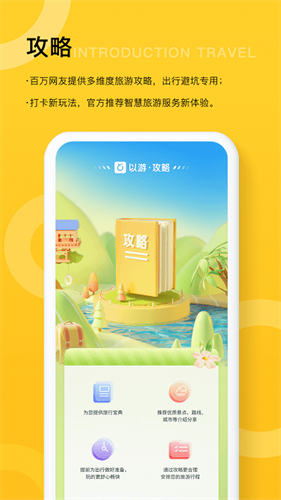 以游0