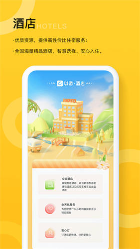 以游2