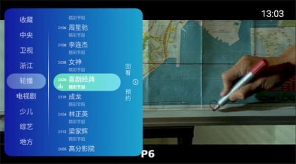 乐看直播4