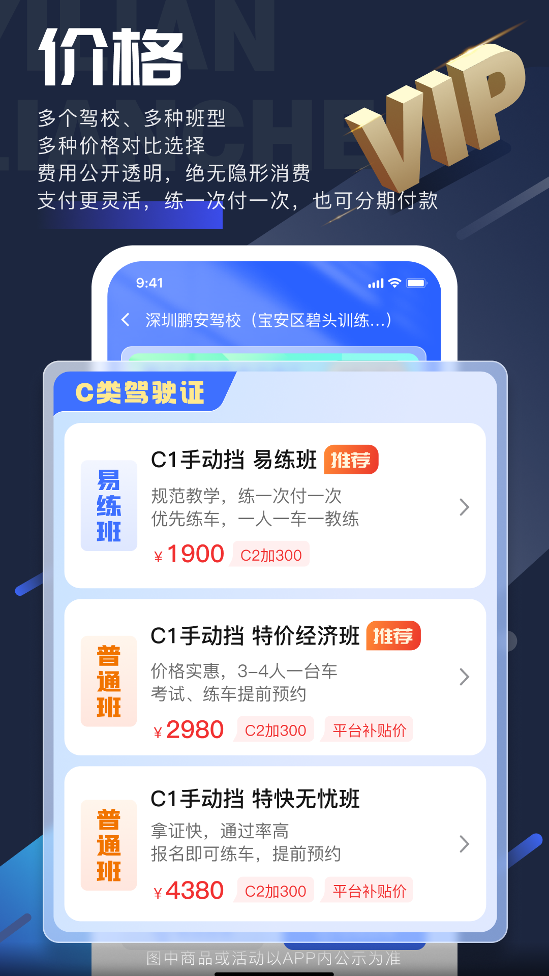 易练练车1