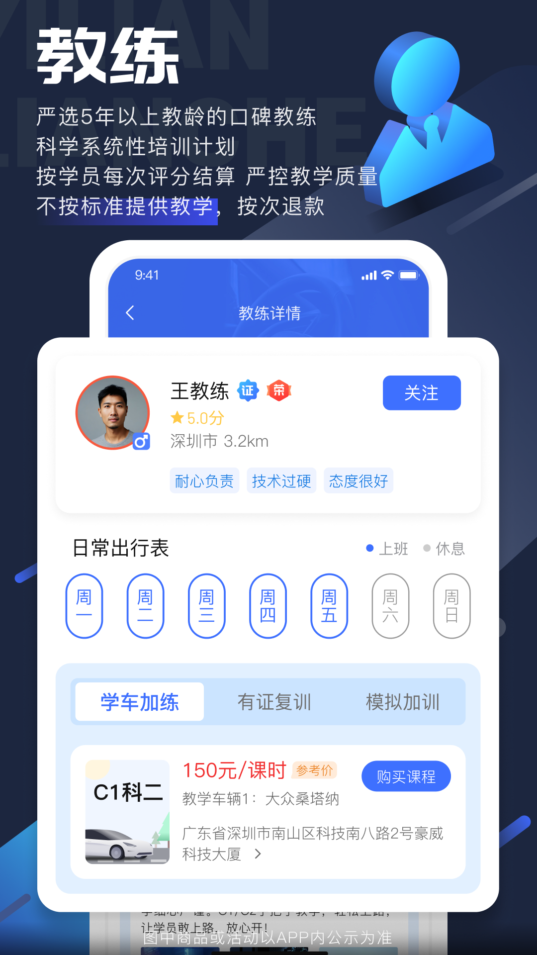 易练练车3